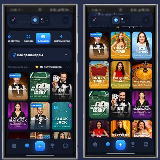 Live блэкджек в Vodka Casino