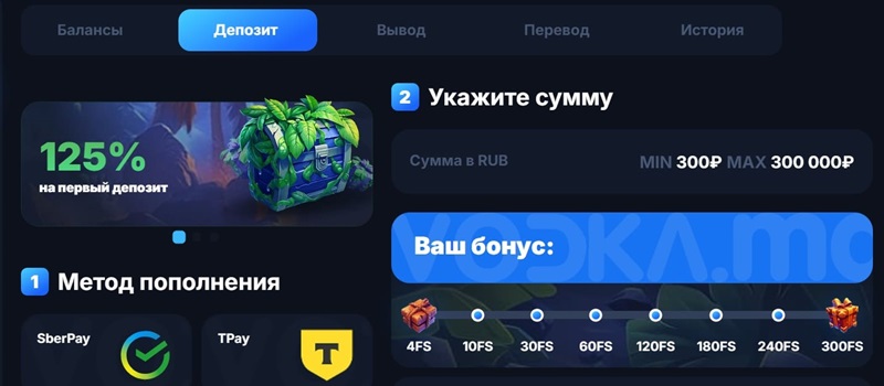 Пополнение счета в казино