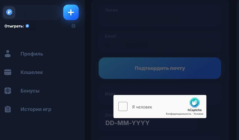Ввод электронной почты