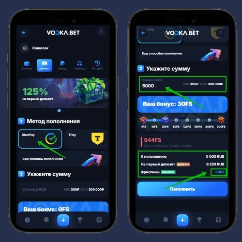 Бесплатные вращения