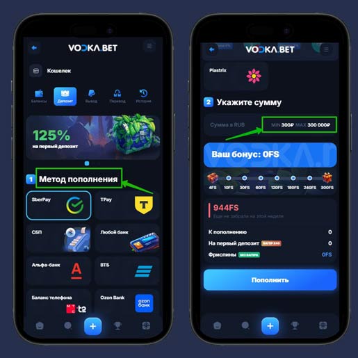 Пополнение баланса